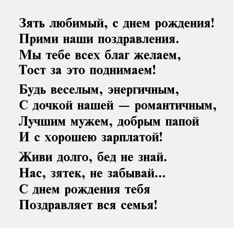 Прикольные поздравления с днем рождения