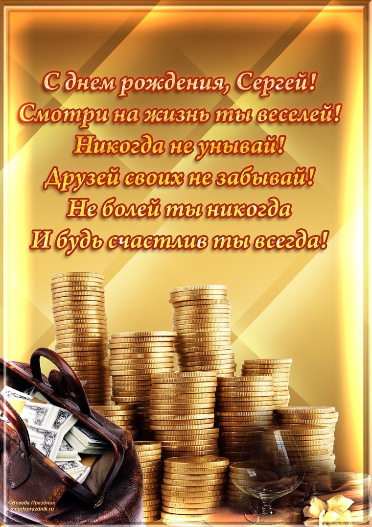 С днём рождения мужчине