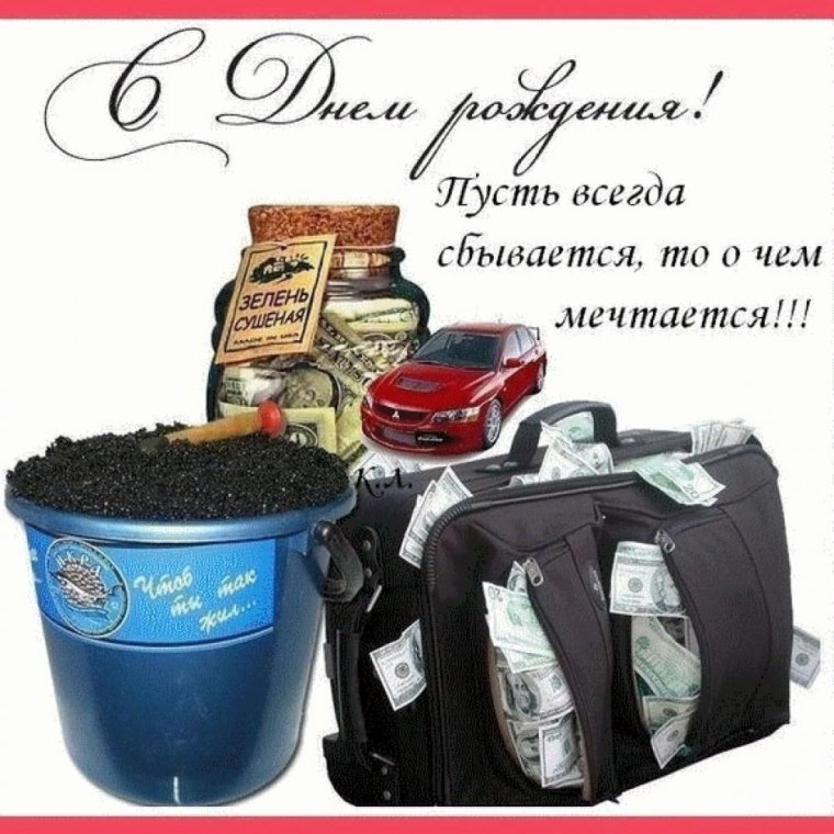 Поздравительные открытки с днем рождения