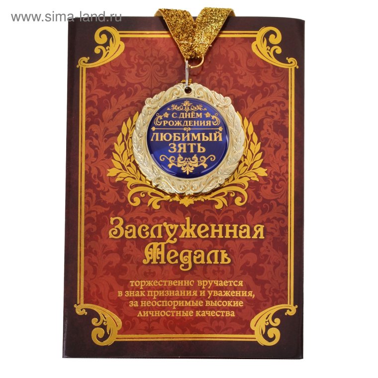 Поздравления с днём рождения мужчине красивые