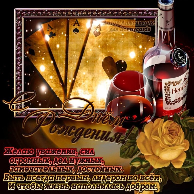 Поздравления с днём рождения шурину