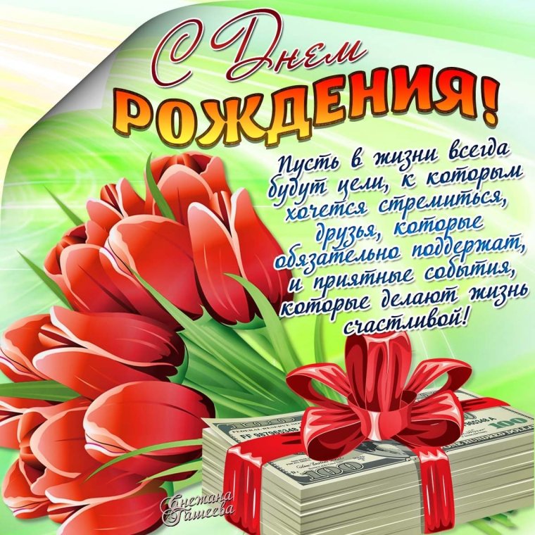 Открытки с днём рождения Римме
