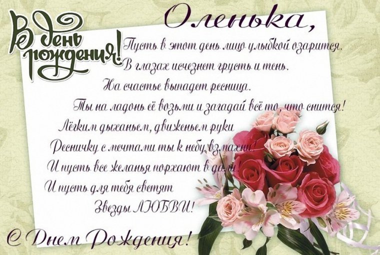 С днём рождения Николай