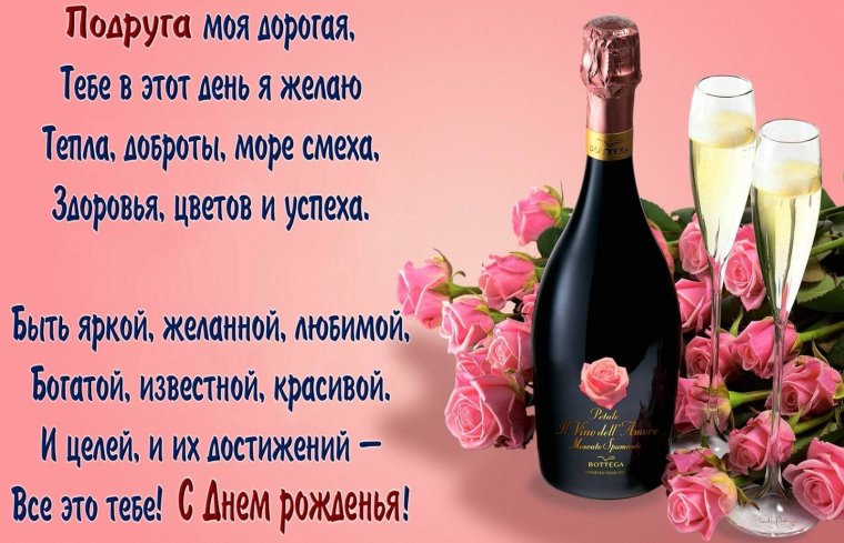 Поздравить сестру с днем рождения