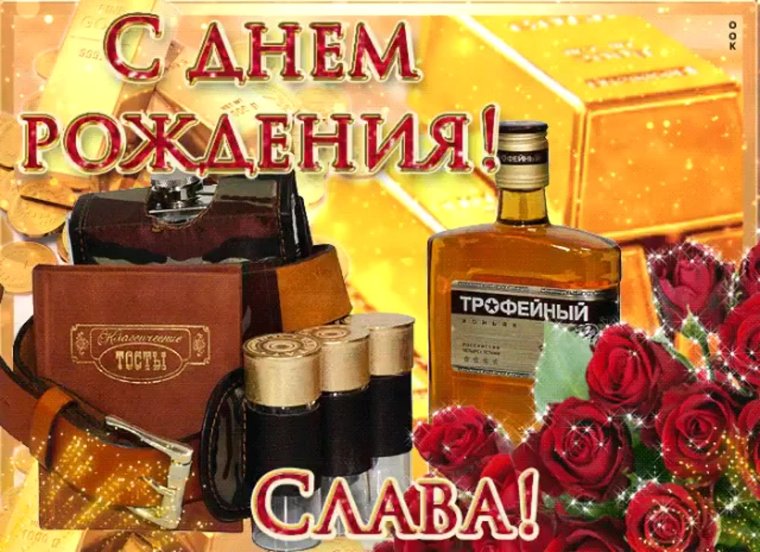 Поздравления с днём рождения б