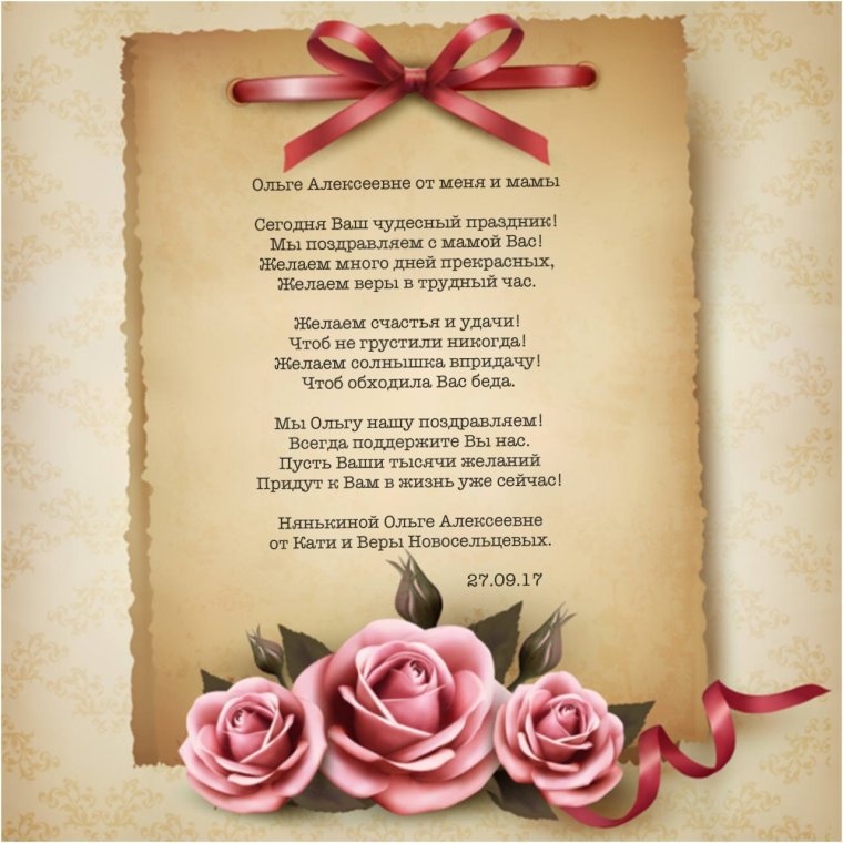 Ольга Геннадьевна с днем рождения