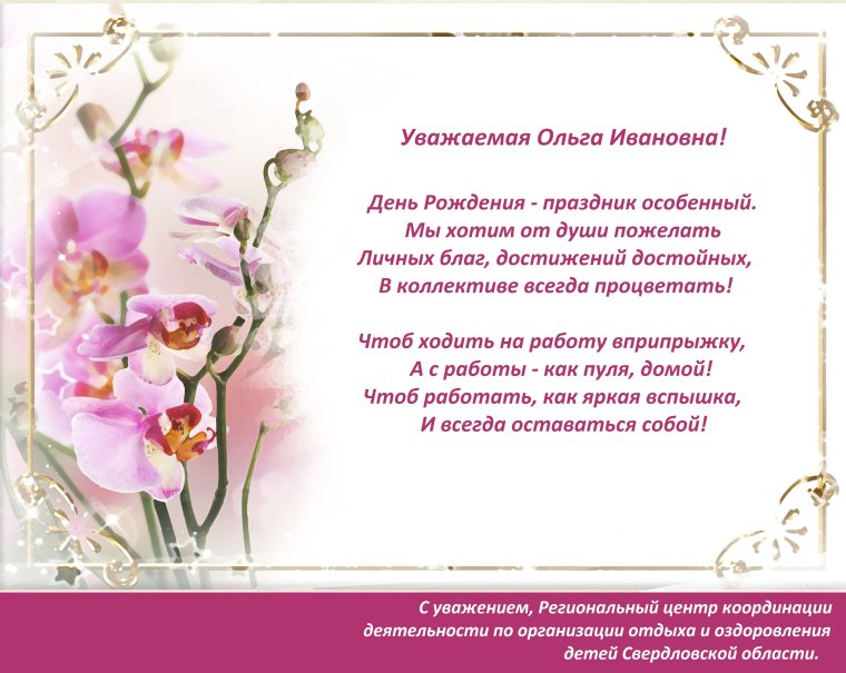 Пожелания на день рождения