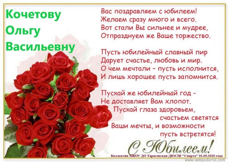 Поздравления с днём рождения Ольге прикольные