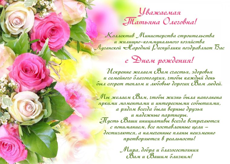 Ольга Алексеевна с днем рождения