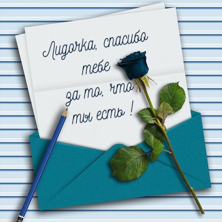 Спасибки за поздравления