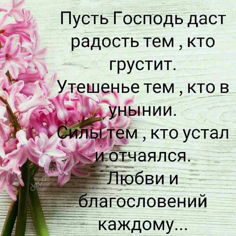 Благословения на каждый день