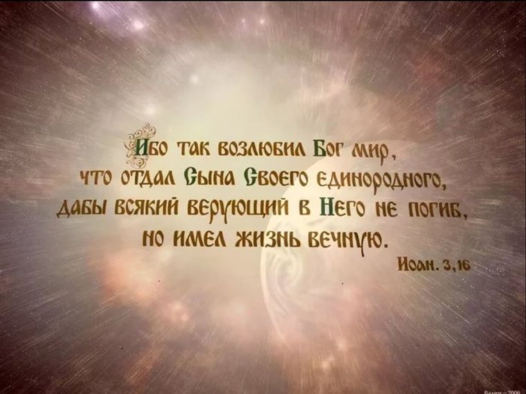 Стихи о вечной жизни