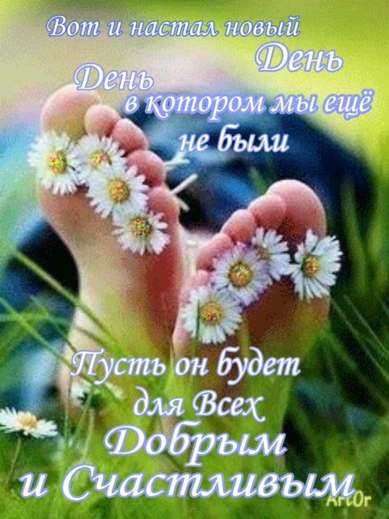 Позитивные высказывания