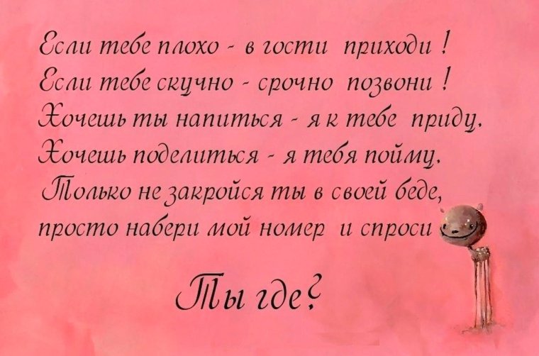 Стихи поддержки в трудную минуту