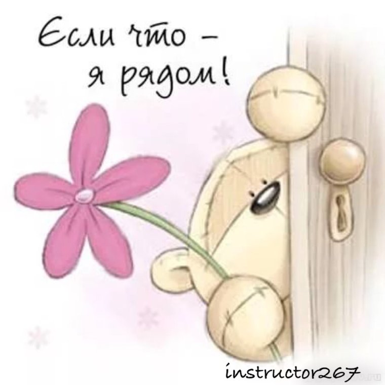 Открытки со словами поддержки