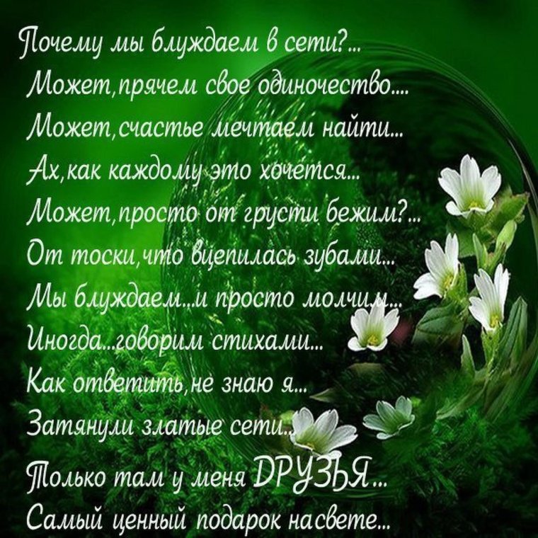 Хорошие стихи