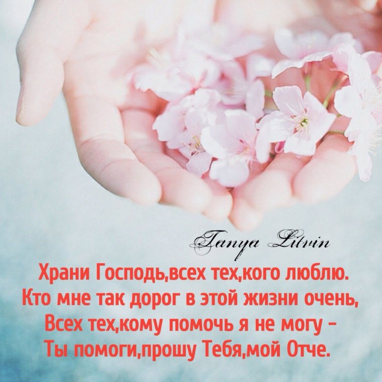 Христианские открытки и ободрения