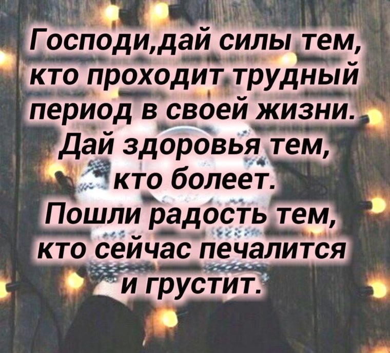Открытки с поддержкой в трудную минуту