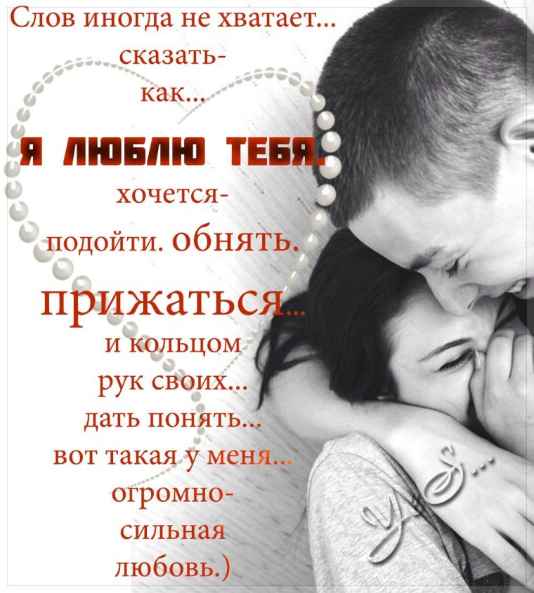 Открытки для любимого человека