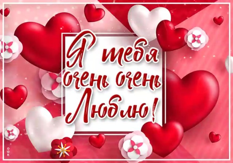 Любимому мужчине