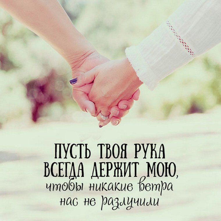 Открытки любимому мужчине