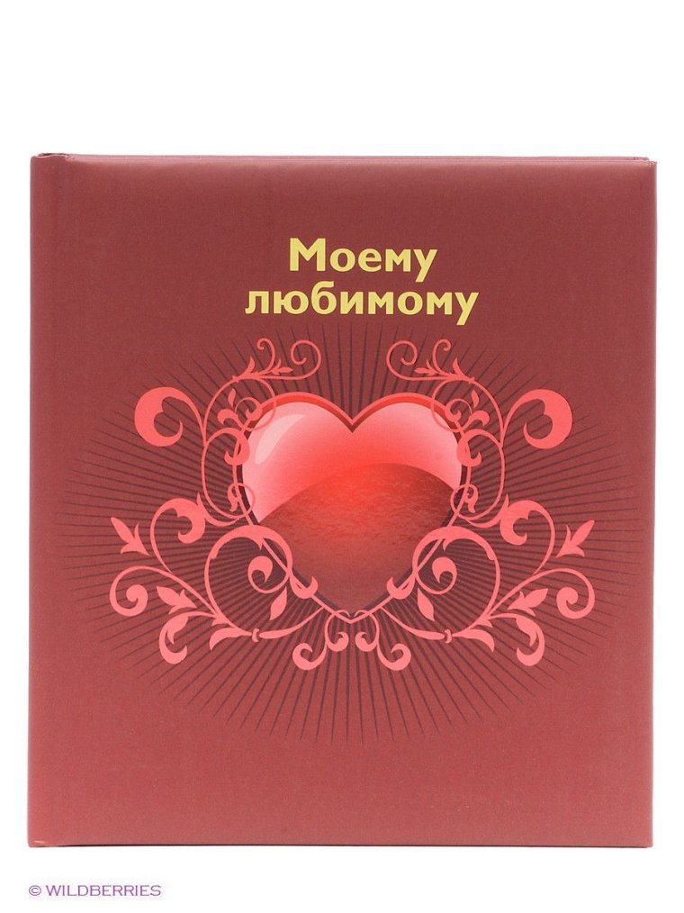 Картинки для любимого мужчины