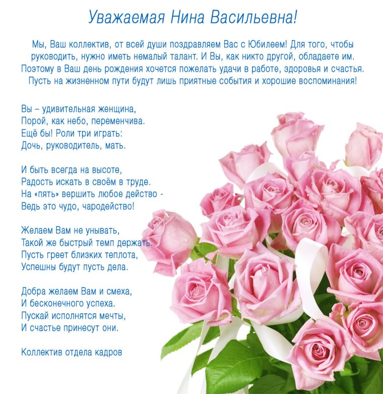 Поздравление врачу педиатру с юбилеем