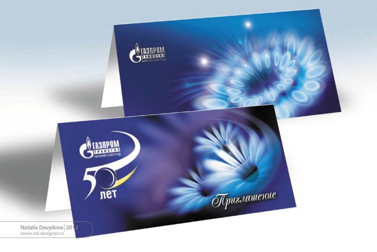 С днем газовика