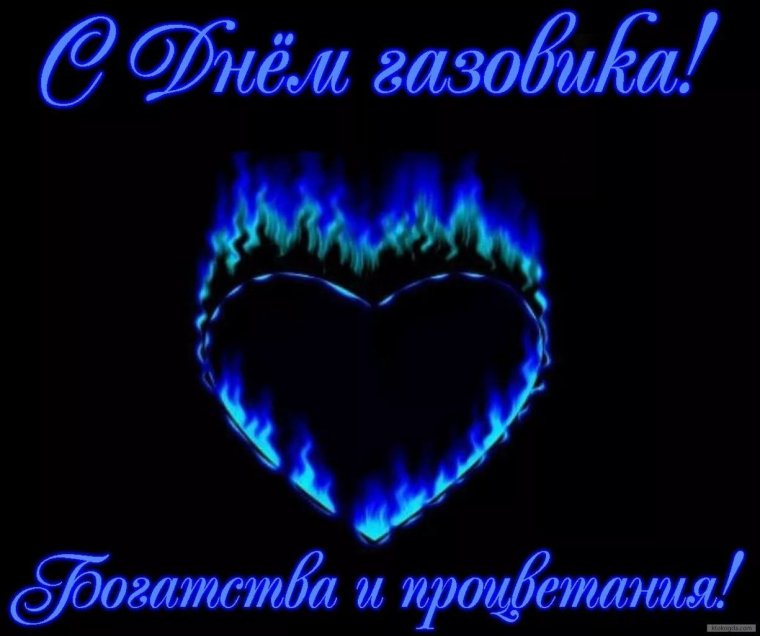 Открытка 23 февраля Газпром