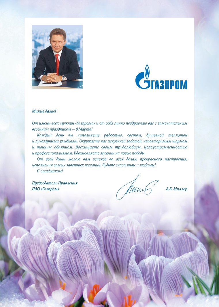 С днем работника нефтяной и газовой промышленности