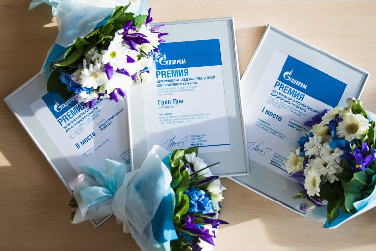 С днем нефтяной и газовой промышленности Газпром