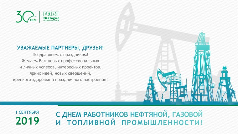 Газпром стенд 2021