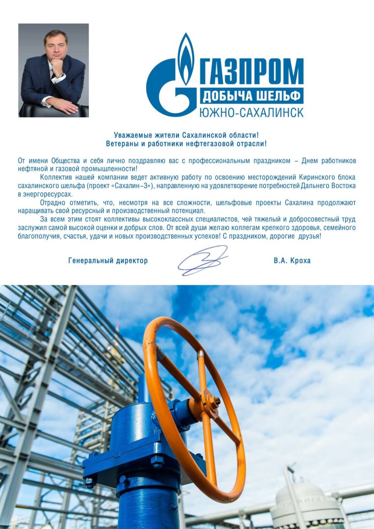 Газпром и государство