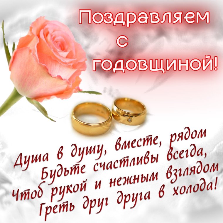 Обручальные кольца и цветы