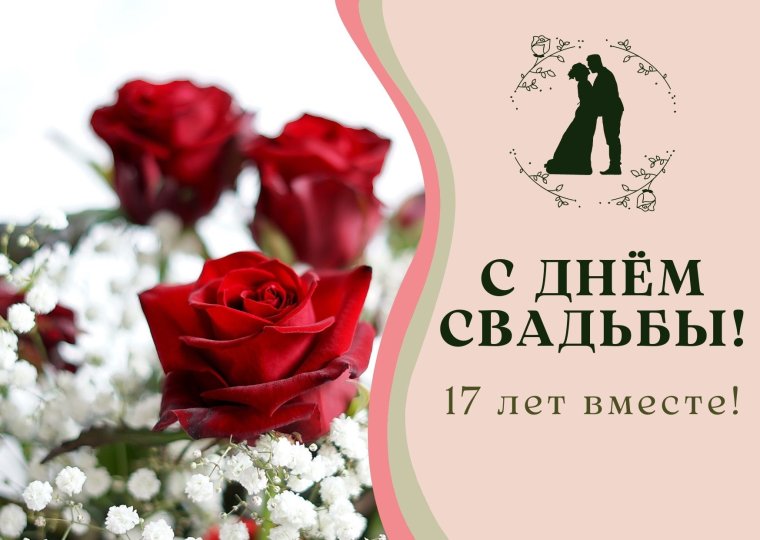 Поздравление с 20 летием свадьбы прикольные открытки