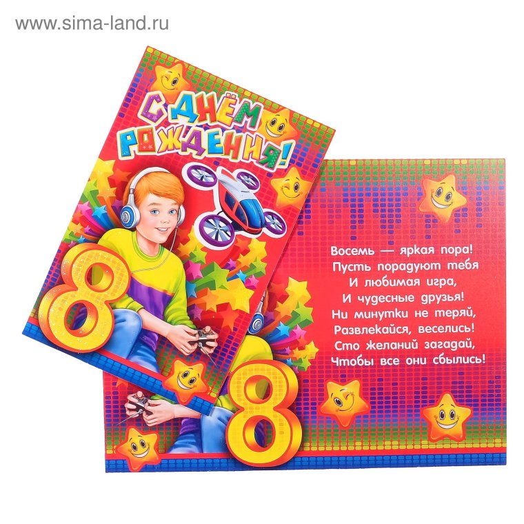С днем рождения 6 лет