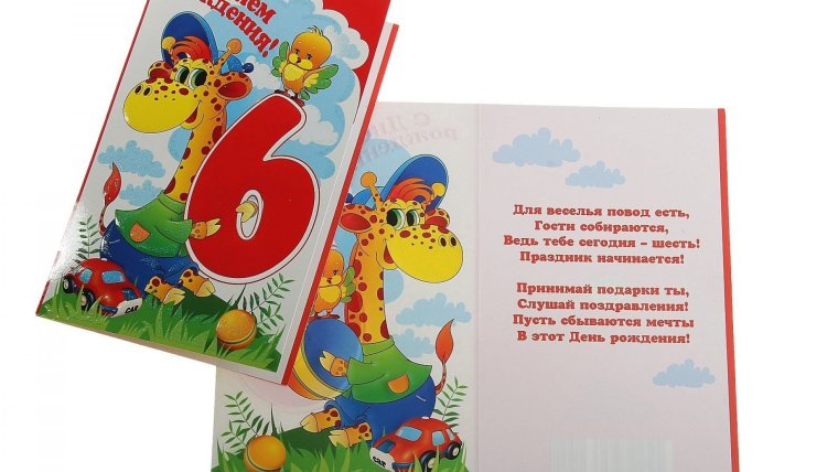 Открытки с днём рождения внуку