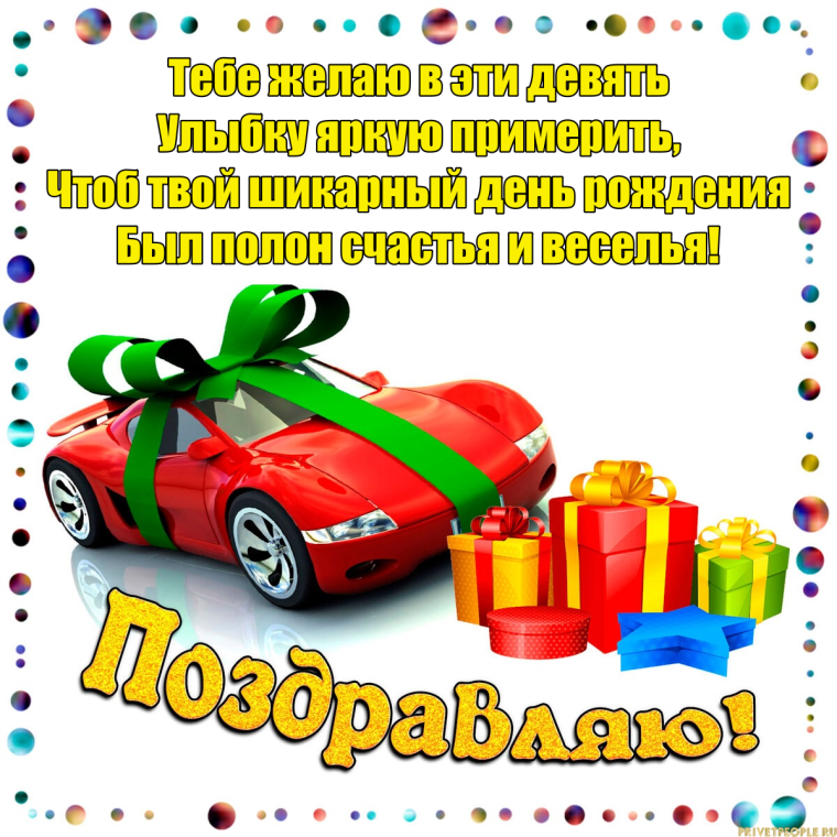 С днём рождения 6 лет мальчику