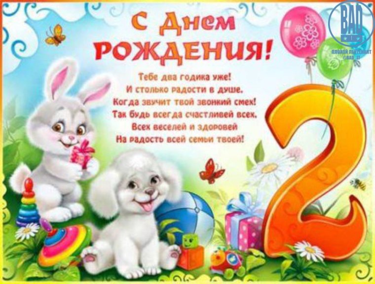 С днём рождения внука