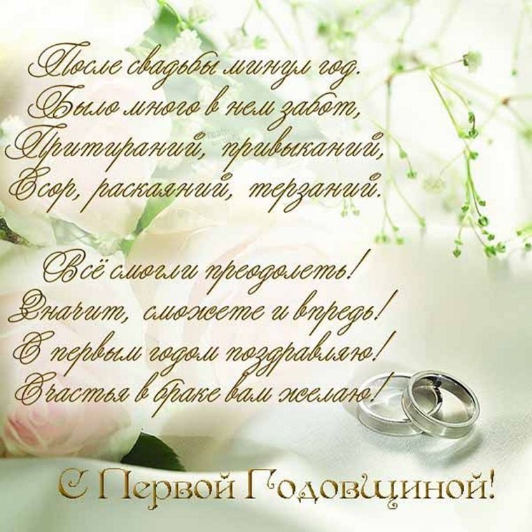 С годовщиной свадьбы родителей