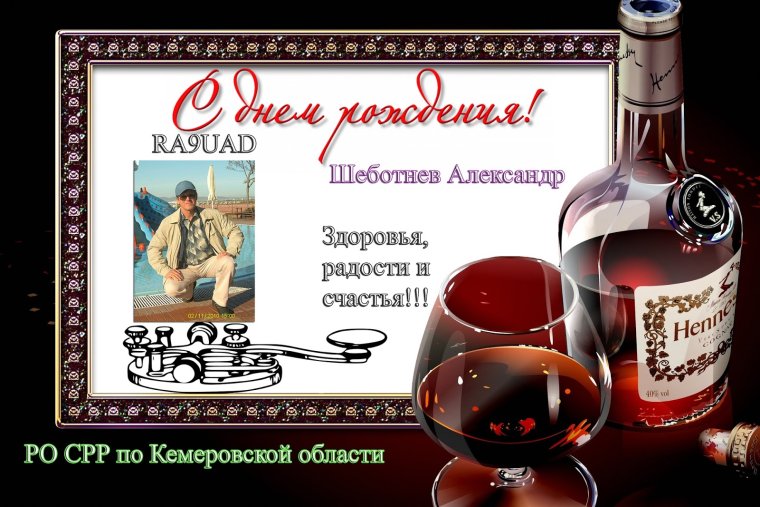 С днём рождения Братжан