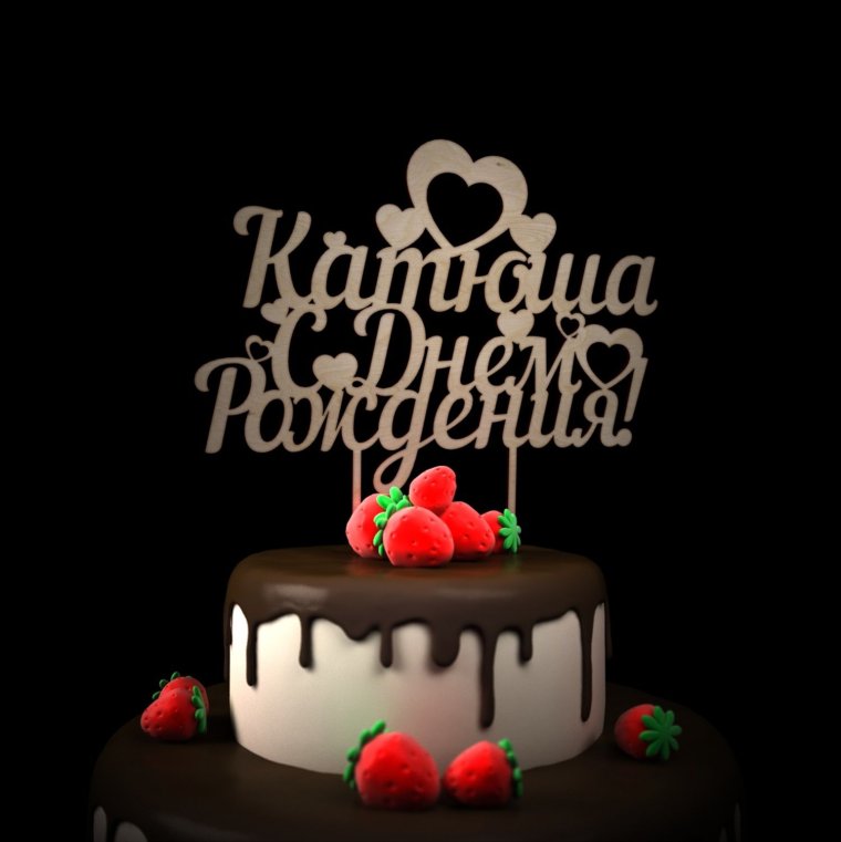 Диме 16 лет поздравления с днем рождения