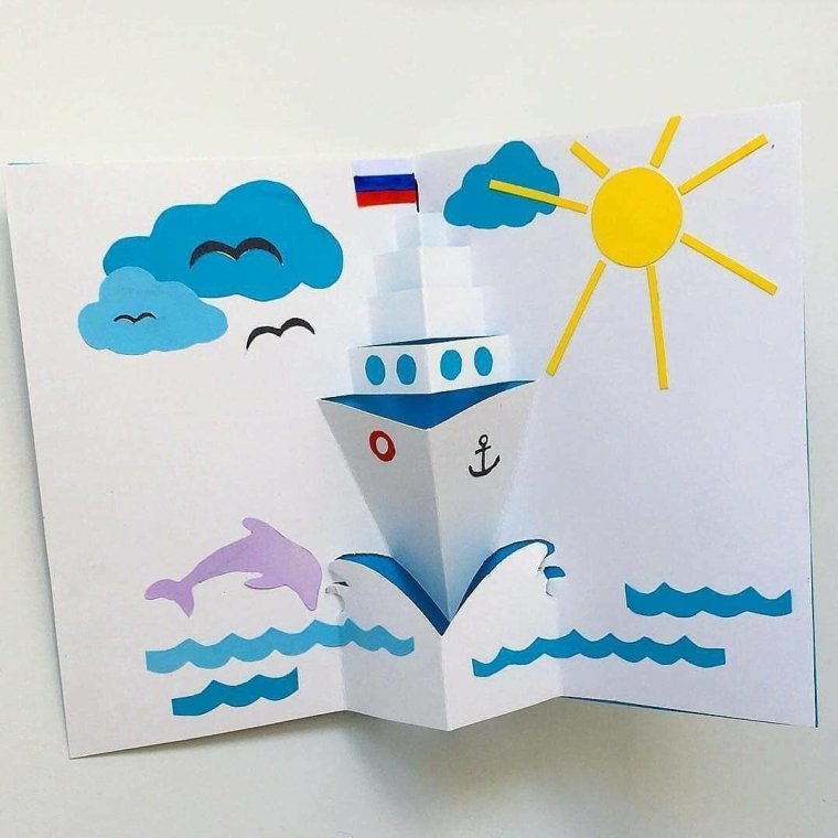 Объемная открытка корабль