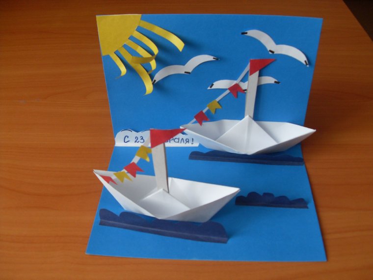 Открытка кораблик