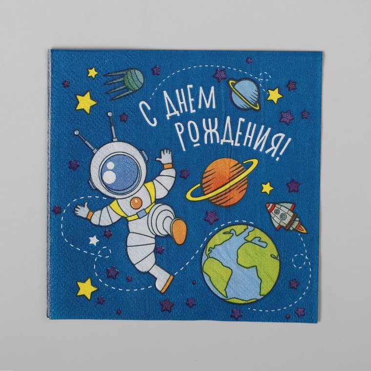 Открытка с днем рождения космос