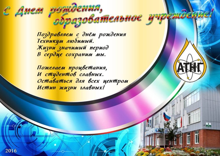 Поздравление руководителя с днем рождения своими словами