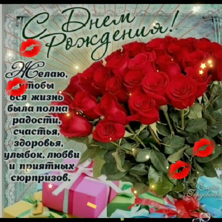 Поздравления с днём рождения женщине