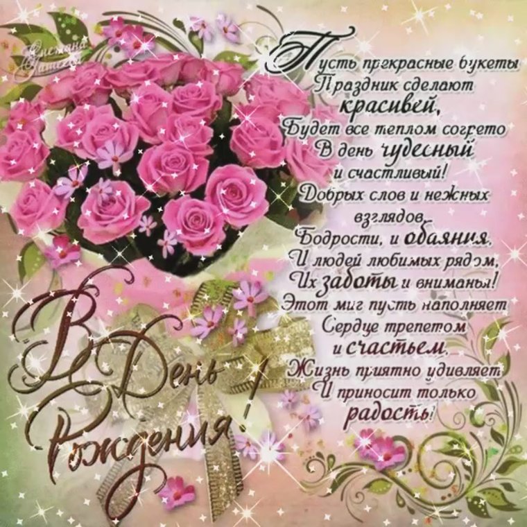 Открытка с днём рождения
