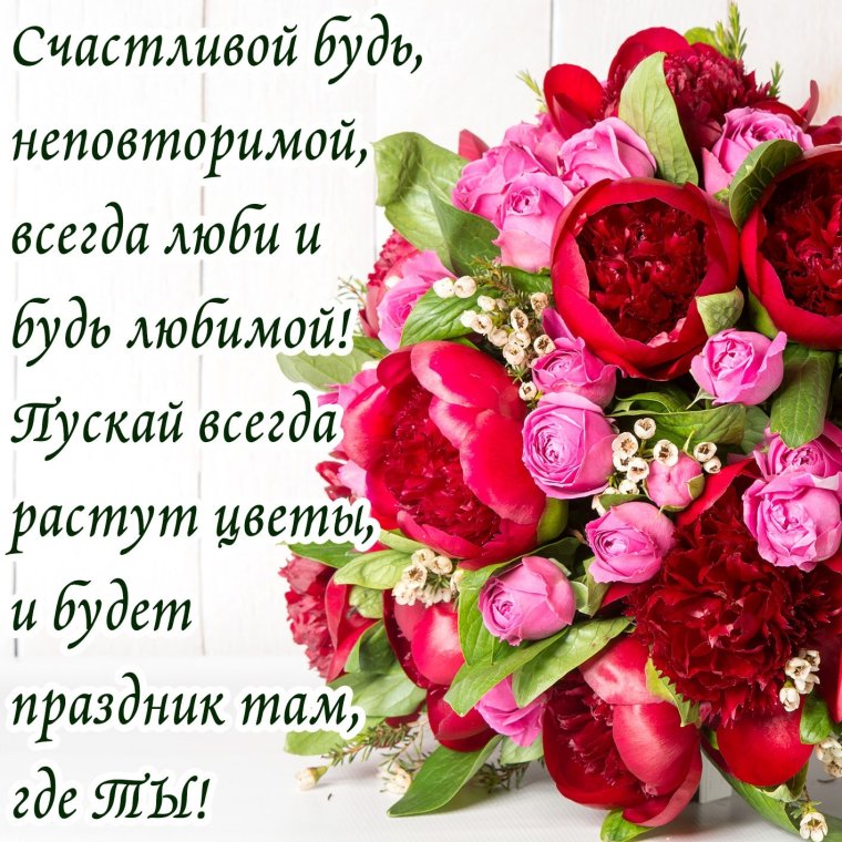 С днем рождения