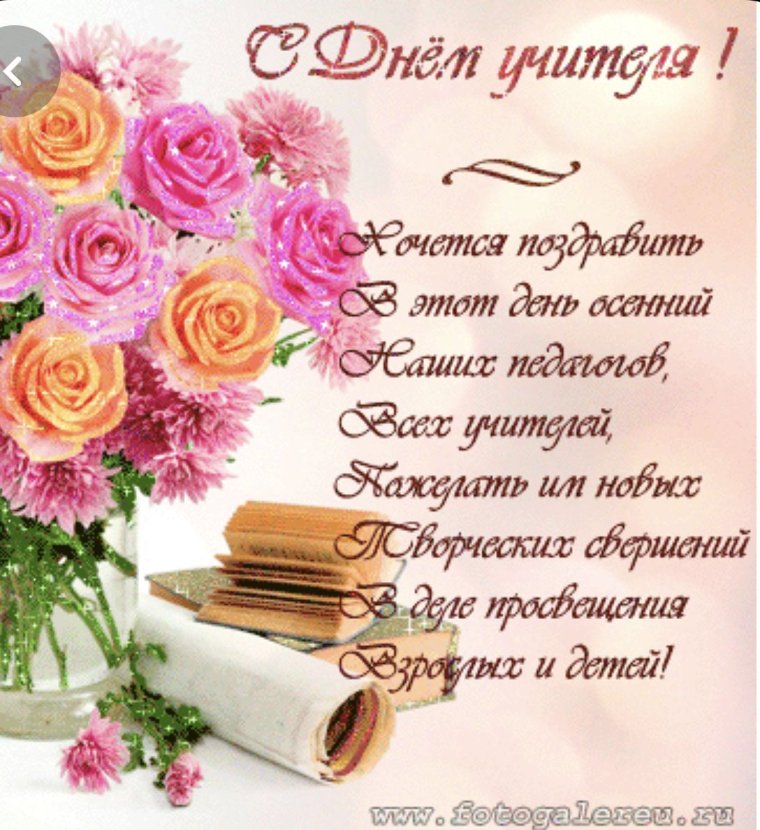 Поздравления с днём рождения